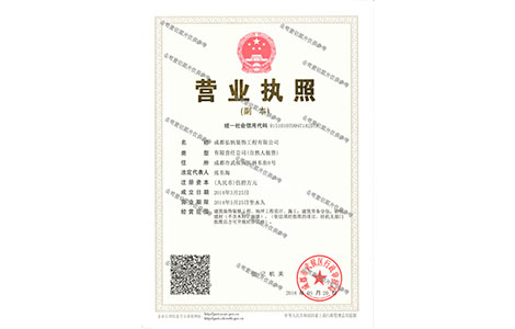 弘帆装饰工程公司营业执照 