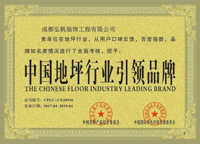 中国地坪行业 